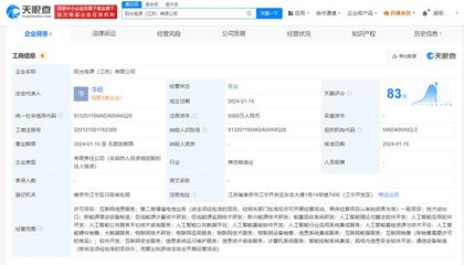 陽光電源在江蘇成立新公司，聚焦人工智能理論與算法軟件開發