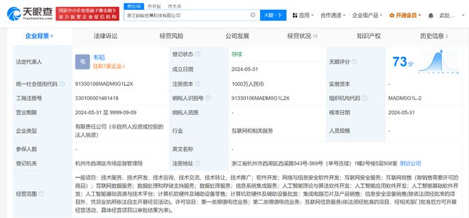 螞蟻金服布局AI新賽道，密算科技公司正式成立，聚焦人工智能算法研發