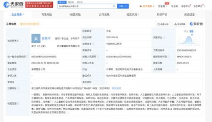 路特斯科技新布局 1億投資杭州成立擎威科技，加碼人工智能算法軟件研發