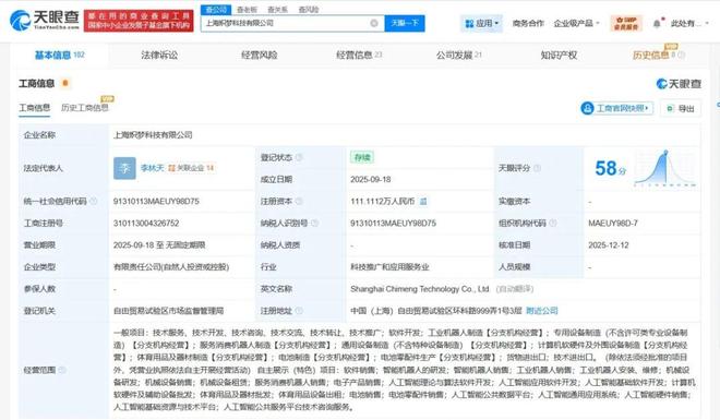 人形機(jī)器人新物種 熾夢科技獲智元注資，算法與軟件將如何重塑未來