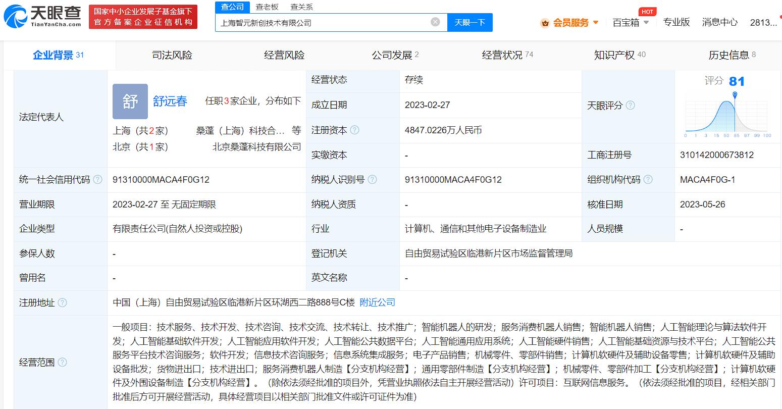 華為天才少年創(chuàng)業(yè)項(xiàng)目「智元機(jī)器人」獲投資，引領(lǐng)人工智能理論與算法軟件開發(fā)新浪潮